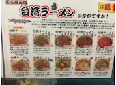 味仙 新橋駅前店: ミチさんの2026年04月05日の2枚目の投稿写真