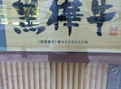 焼肉　たかやま　大崎店: Makさんの2026年05月31日の2枚目の投稿写真
