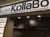 コラボ KollaBo アクアシティお台場店: アキさんの2026年10月20日の1枚目の投稿写真