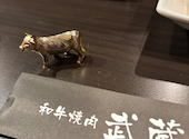 和牛焼肉 武蔵: マキさんの2026年06月06日の1枚目の投稿写真