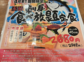 磯丸水産 西鉄久留米店: さトンさんの2026年04月03日の1枚目の投稿写真