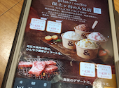 近江牛焼肉と肉寿司 ひゃくいちや 辻堂: ネイムさんの2026年09月25日の1枚目の投稿写真