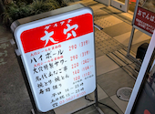 大穴 亀戸店: うっふんさんの2024年12月30日の2枚目の投稿写真