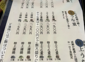鰻の成瀬 久留米国分店: りんさんの2026年03月10日の2枚目の投稿写真