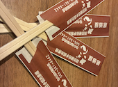居酒屋 さざん 野毛桜木町店: りおさんの2026年05月31日の1枚目の投稿写真