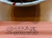 ビワマス料理 山本屋魚濱: ともすけさんの2026年05月04日の1枚目の投稿写真