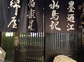 伊達な仙台炉端 強次朗: キリンさんの2026年04月30日の1枚目の投稿写真