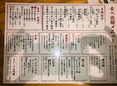 餃子のかっちゃん 池袋東口店: のんびり散歩人さんの2026年05月15日の1枚目の投稿写真