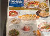 ロゴスキー ROGOVSKI 銀座: ジュンさんの2026年06月27日の1枚目の投稿写真