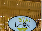 しゃぶ食べ 有明ガーデン店: ジュンさんの2026年04月29日の1枚目の投稿写真