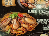 お好み焼は ここやねん 亀岡店: マーくんさんの2026年10月09日の1枚目の投稿写真