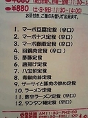 ランチメニュー♪