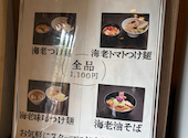 つけ麺・五ノ神製作所: さくらさんの2026年07月29日の2枚目の投稿写真