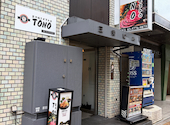 炭火焼ビストロ TONO トノ 茅場町店: さくらさんの2026年09月18日の3枚目の投稿写真