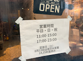 居酒屋ドングリ亭: さくらさんの2026年09月09日の1枚目の投稿写真