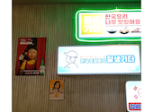 韓国屋台ハンサム 海浜幕張店: Millecrepeさんの2026年06月23日の1枚目の投稿写真