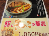 十割そば しゃぶ鍋 豊ろ香 ほろか CAPO大谷地店: くろてんさんの2026年09月05日の1枚目の投稿写真