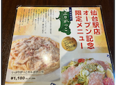 TREnTA トレンタ 富沢店: うまっこさんの2024年12月31日の2枚目の投稿写真