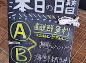 ちゃんこ江戸沢　埼玉新座店: こまちゃんさんの2026年04月の1枚目の投稿写真