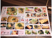 とりとり亭 豊田店: すずけんさんの2026年05月09日の1枚目の投稿写真