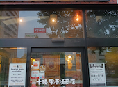 十勝居酒場商店 ととと 帯広駅前店: ももちさんの2026年09月03日の1枚目の投稿写真