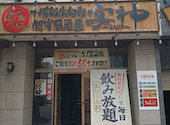 十勝帯広旬彩個室居酒屋宴神～Enjin～: ももちさんの2026年09月01日の1枚目の投稿写真