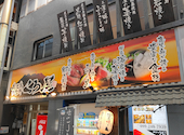 くろ屋鹿児島天文館店: くまさんの2026年04月22日の1枚目の投稿写真