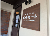 大衆呑場 メルカート 和とイタリアンの創作料理: たまちゃんさんの2026年05月02日の3枚目の投稿写真