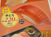 かっぱ寿司 新小岩ルミエール店: げんさんの2026年06月01日の1枚目の投稿写真