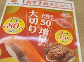 かっぱ寿司 アトレ亀戸店: げんさんの2026年05月28日の2枚目の投稿写真