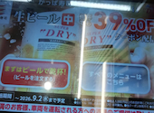 かっぱ寿司 アトレ亀戸店: げんさんの2026年08月31日の1枚目の投稿写真