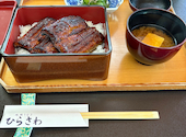 地焼うなぎ ひらさわ 厚木: べりらばさんの2026年05月16日の1枚目の投稿写真