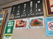 蒲原ラーメンきぶん一の口コミ画像1