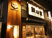 餃子製造直販店 餃山堂 町田: みーさんの2026年10月15日の1枚目の投稿写真