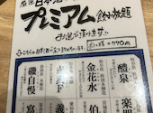 魚河岸酒場FUKU浜金 名駅三丁目店: くまちゃんさんの2025年03月26日の1枚目の投稿写真