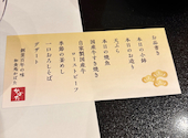和食処 かばた: ちゃちゃえさんの2026年07月29日の1枚目の投稿写真