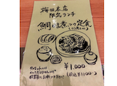 寿司 和食 がんこ 梅田本店: こまさんさんの2026年05月20日の1枚目の投稿写真