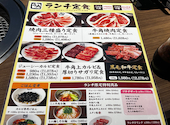 牛角 十三店: こまさんさんの2026年08月23日の1枚目の投稿写真