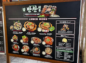 韓国料理 ケジョン82 梅田東通り店: こまさんさんの2025年12月09日の3枚目の投稿写真