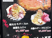 もんじゃ&鉄板ワイン酒場 JUJUJU: こまさんさんの2026年08月30日の1枚目の投稿写真