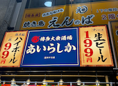 あいらしか 淀川十三店: こまさんさんの2026年09月24日の1枚目の投稿写真