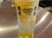 中華料理 香香来来: KAZUKIさんの2026年04月21日の2枚目の投稿写真