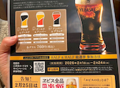 ヱビスバー ekismさいたま新都心店: とうふさんの2026年02月11日の2枚目の投稿写真