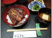 地焼うなぎ ひらさわ 厚木: きうちさんの2026年07月26日の1枚目の投稿写真