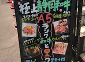 銭場精肉店 五反田: アキラさんの2025年06月21日の2枚目の投稿写真