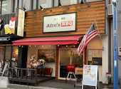 Afro s BBQ アフロズバーベキュー: ぽんぽこさんの2026年05月18日の1枚目の投稿写真