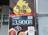 鳥貴族 熊谷駅前店: Mさんの2026年09月08日の1枚目の投稿写真