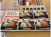 目利きの銀次 押上 スカイツリー前 駅前店: Mさんの2026年08月08日の1枚目の投稿写真