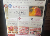 古民家焼肉 手切り高級肉が食べ放題 焼肉万里 武蔵浦和店: Mさんの2026年05月15日の1枚目の投稿写真