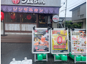 大衆ジンギスカン酒場 ラムちゃん 武蔵浦和店: Mさんの2026年06月08日の1枚目の投稿写真